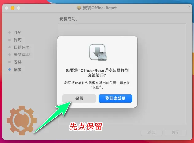 图片[14]-Mac苹果电脑Office2023办公M3/M2Pro/Max/Air19Wordmac版Excelppt-扁豆网