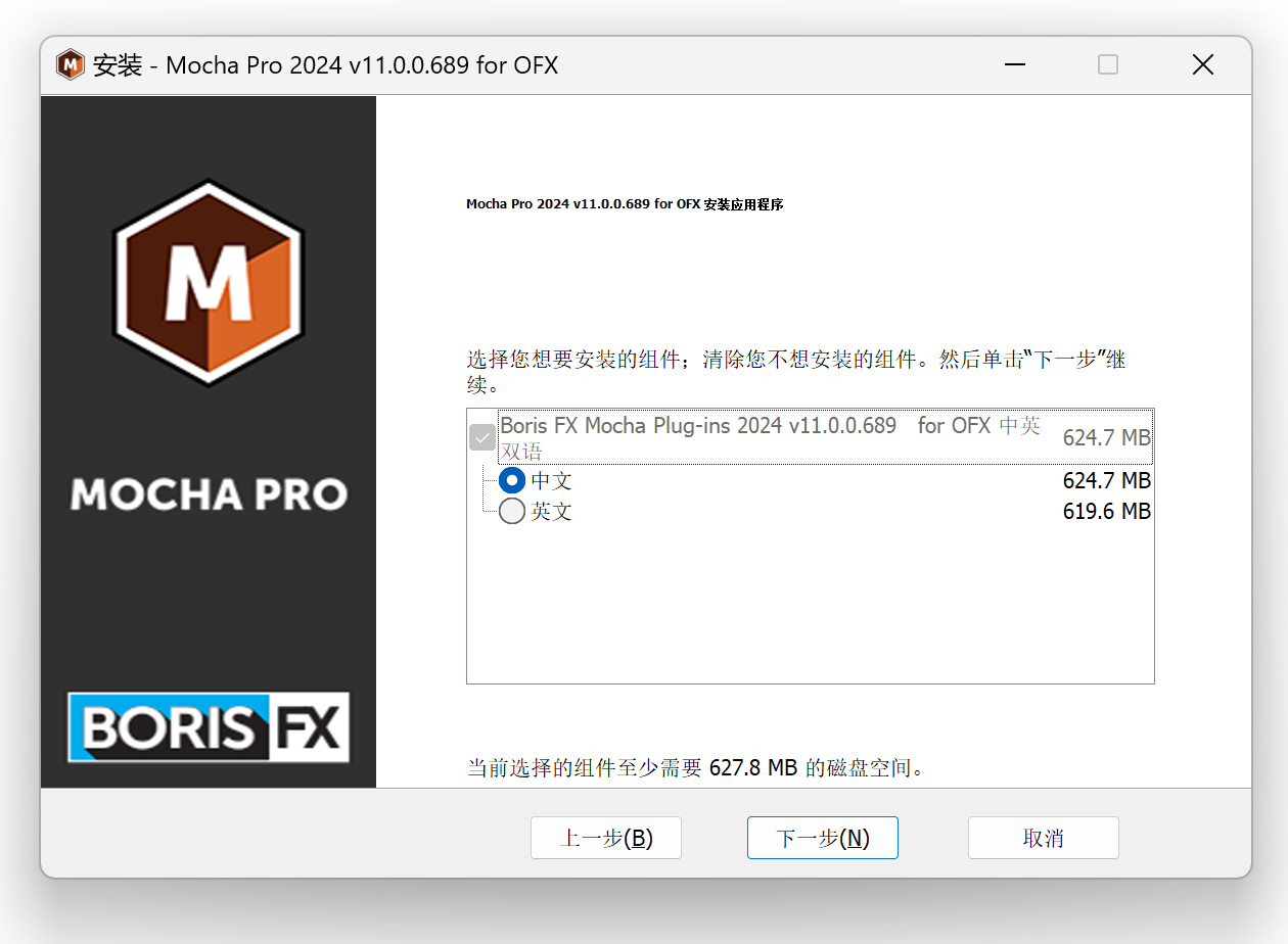 中文汉化-平面跟踪摩卡Nuke/达芬奇/Vegas/OFX插件 Mocha Pro 2024 v11.0.0 Win一键安装版