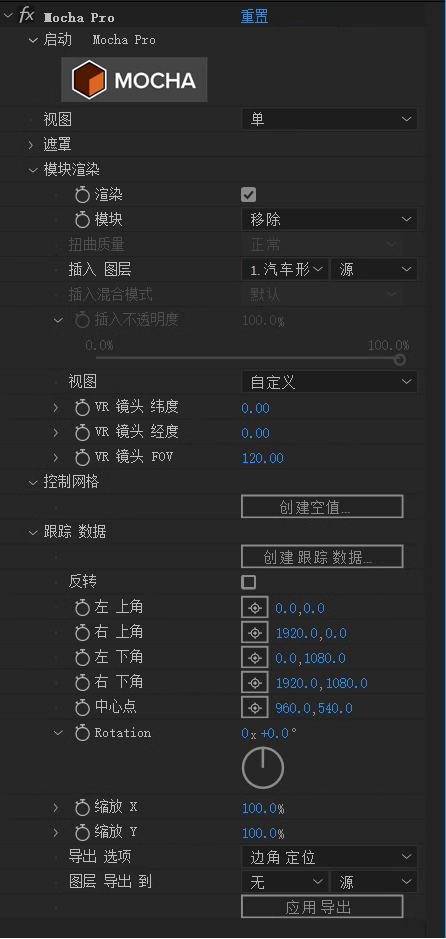 Mocha Pro 2024 v11.0.0.689 Win 专业摄像机反求跟踪软件Adobe插件-win汉化版