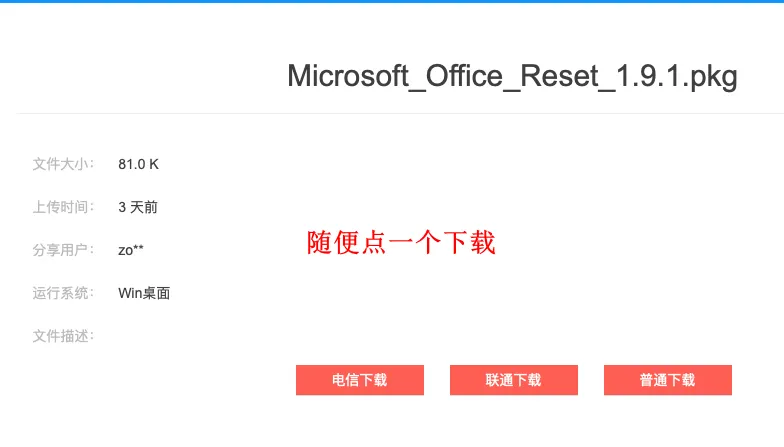 图片[5]-Mac苹果电脑Office2023办公M3/M2Pro/Max/Air19Wordmac版Excelppt-扁豆网