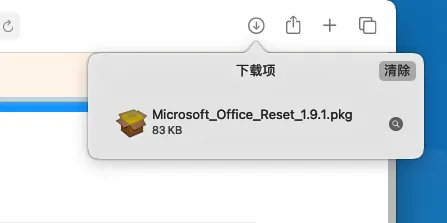 图片[7]-Mac苹果电脑Office2023办公M3/M2Pro/Max/Air19Wordmac版Excelppt-扁豆网