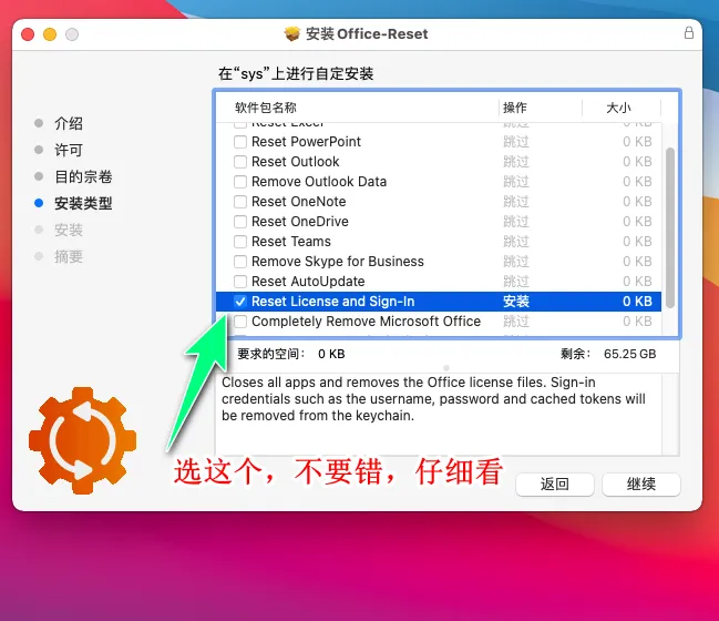 图片[10]-Mac苹果电脑Office2023办公M3/M2Pro/Max/Air19Wordmac版Excelppt-扁豆网