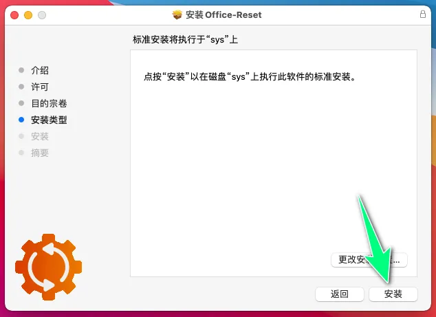 图片[11]-Mac苹果电脑Office2023办公M3/M2Pro/Max/Air19Wordmac版Excelppt-扁豆网