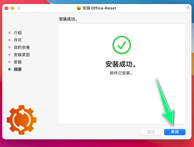 图片[13]-Mac苹果电脑Office2023办公M3/M2Pro/Max/Air19Wordmac版Excelppt-扁豆网