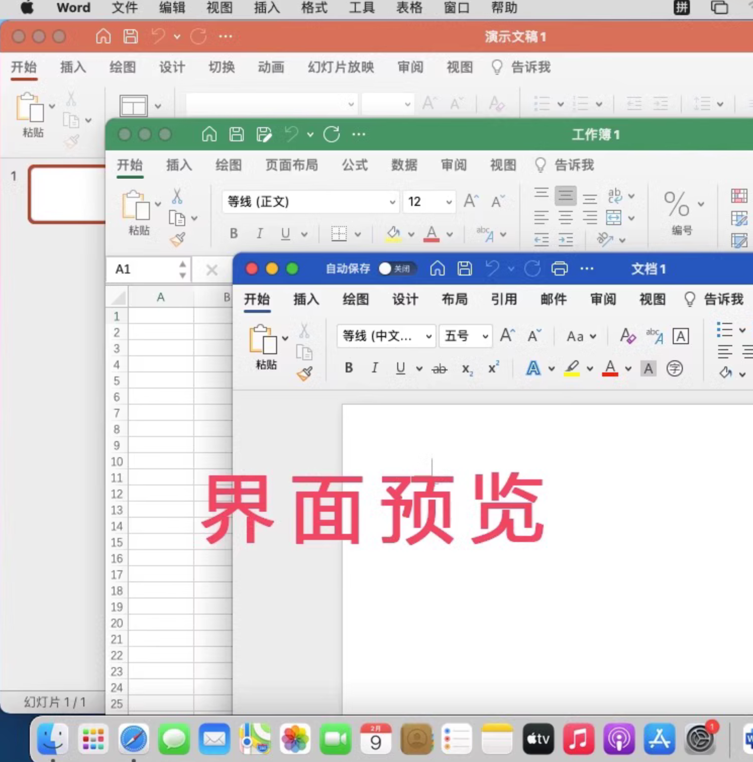 图片[2]-Mac苹果电脑Office2023办公M3/M2Pro/Max/Air19Wordmac版Excelppt-扁豆网