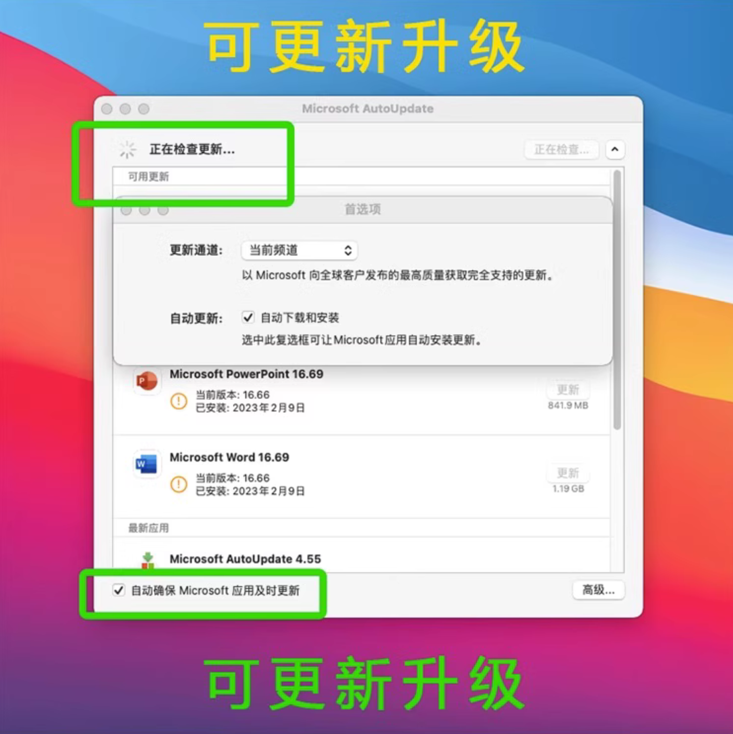 图片[4]-Mac苹果电脑Office2023办公M3/M2Pro/Max/Air19Wordmac版Excelppt-扁豆网